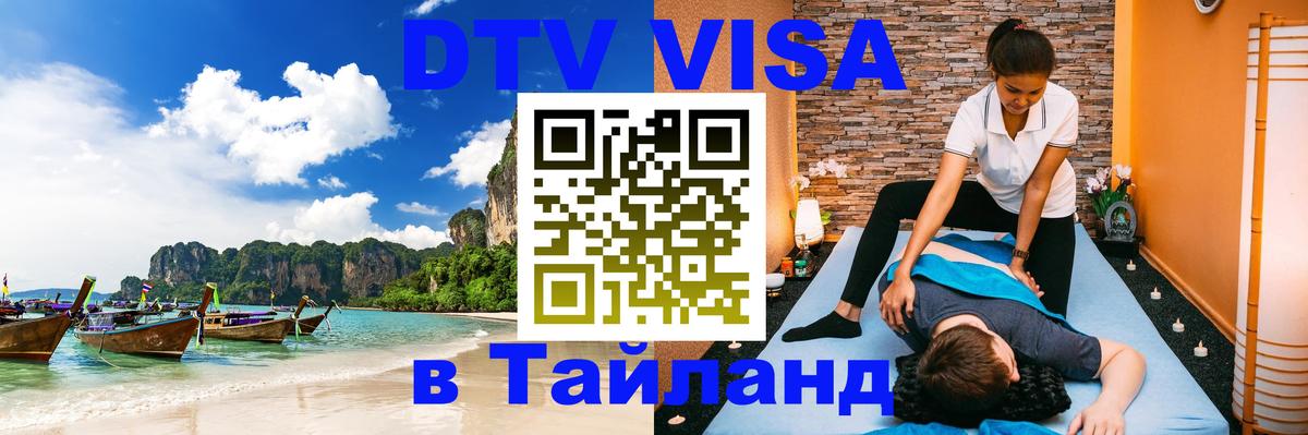 Оформление DTV визы под ключ: стоимость и тарифы, только загранпаспорт - Афины  20.11.2025 